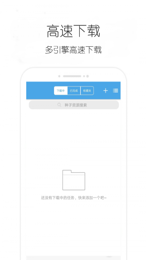 
疾风下载器