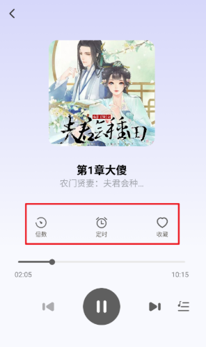 
免费听书多多
