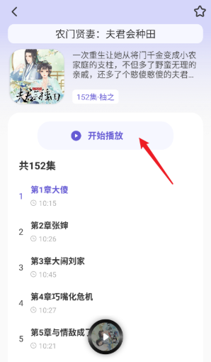 
免费听书多多