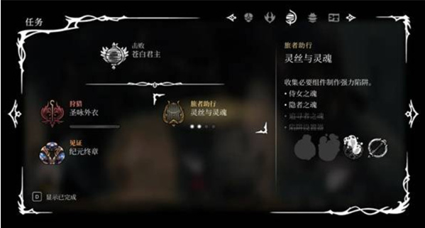 空洞骑士丝之歌第三幕解锁方法1
