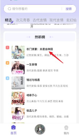 
免费听书多多
