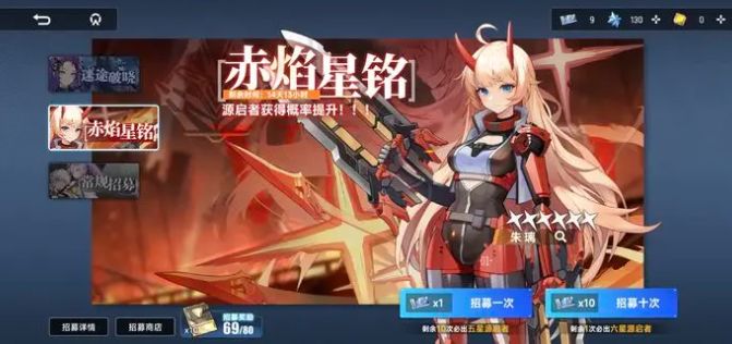 源序空间抽卡保底机制介绍
