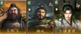 三国谋定天下锥形阵阵容搭配攻略