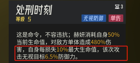 伊瑟赫妍技能加点与配装推荐1