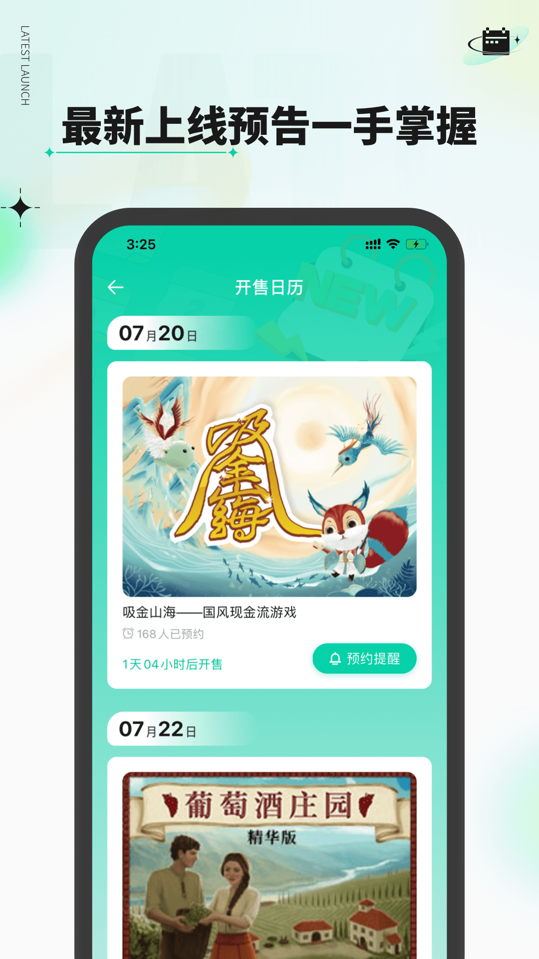 
新物集