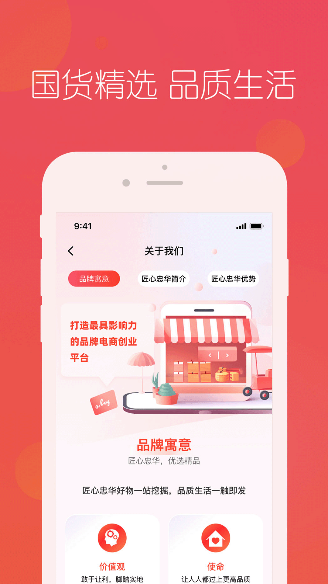 
匠心忠华
