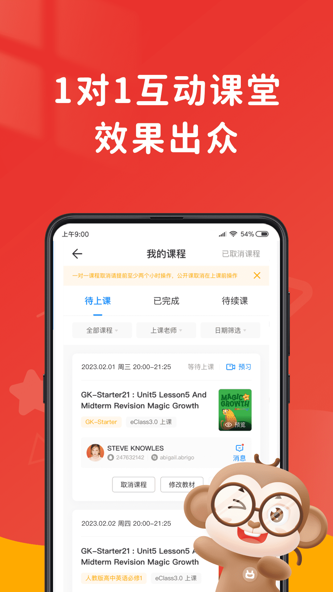 
说客英语