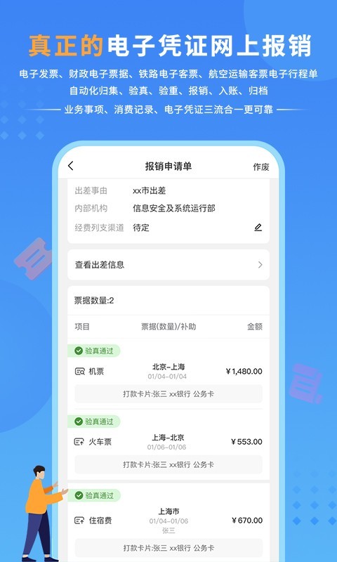 
公务之家