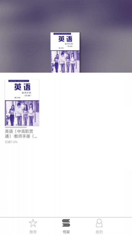
i教育app