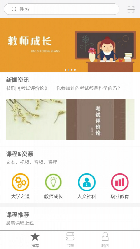 
i教育app
