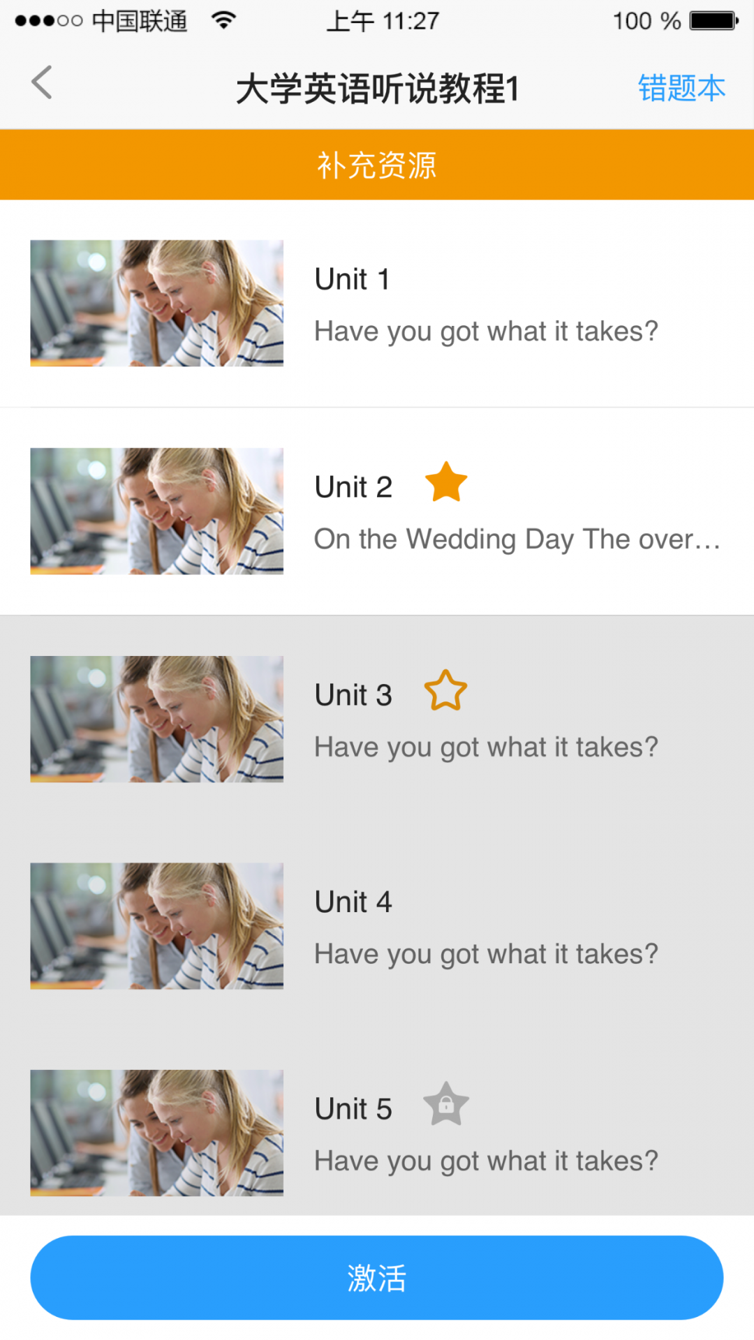 
U校园app