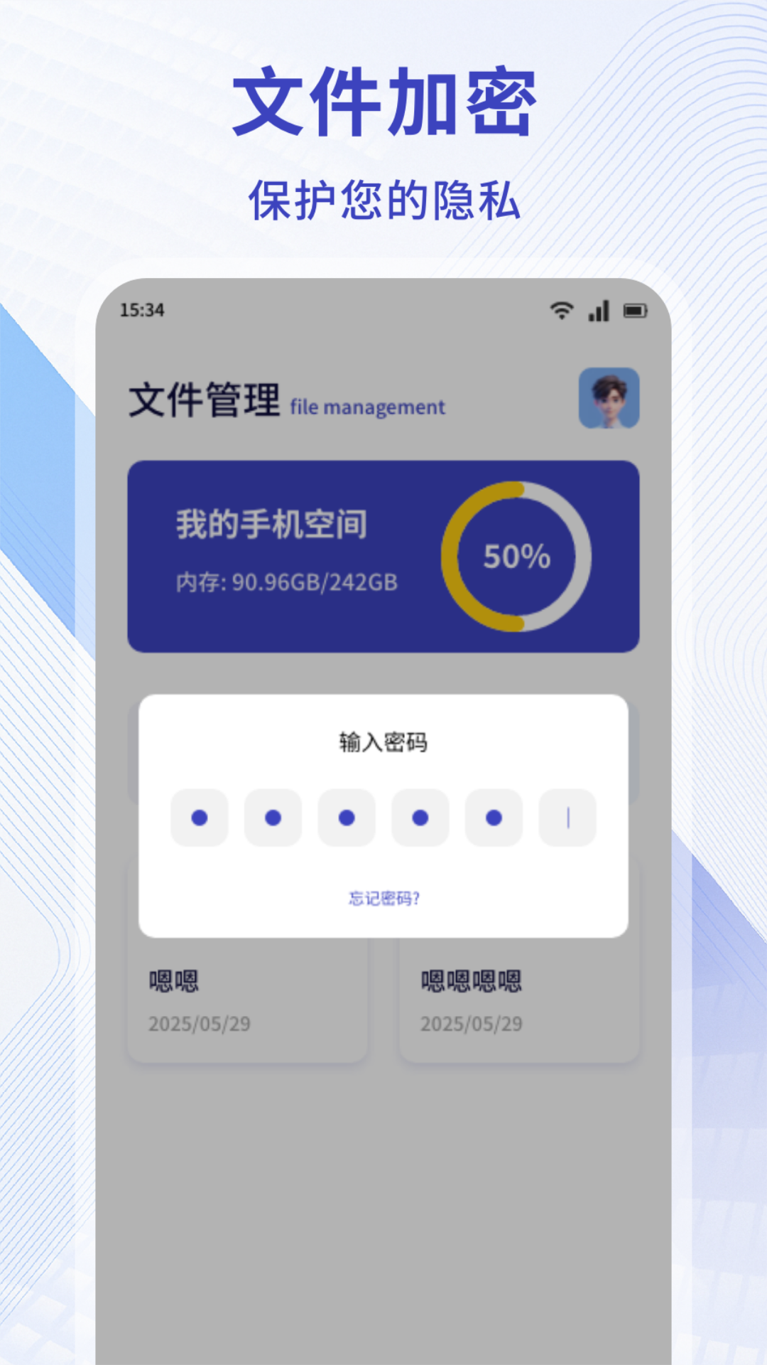 
MY文件管理器