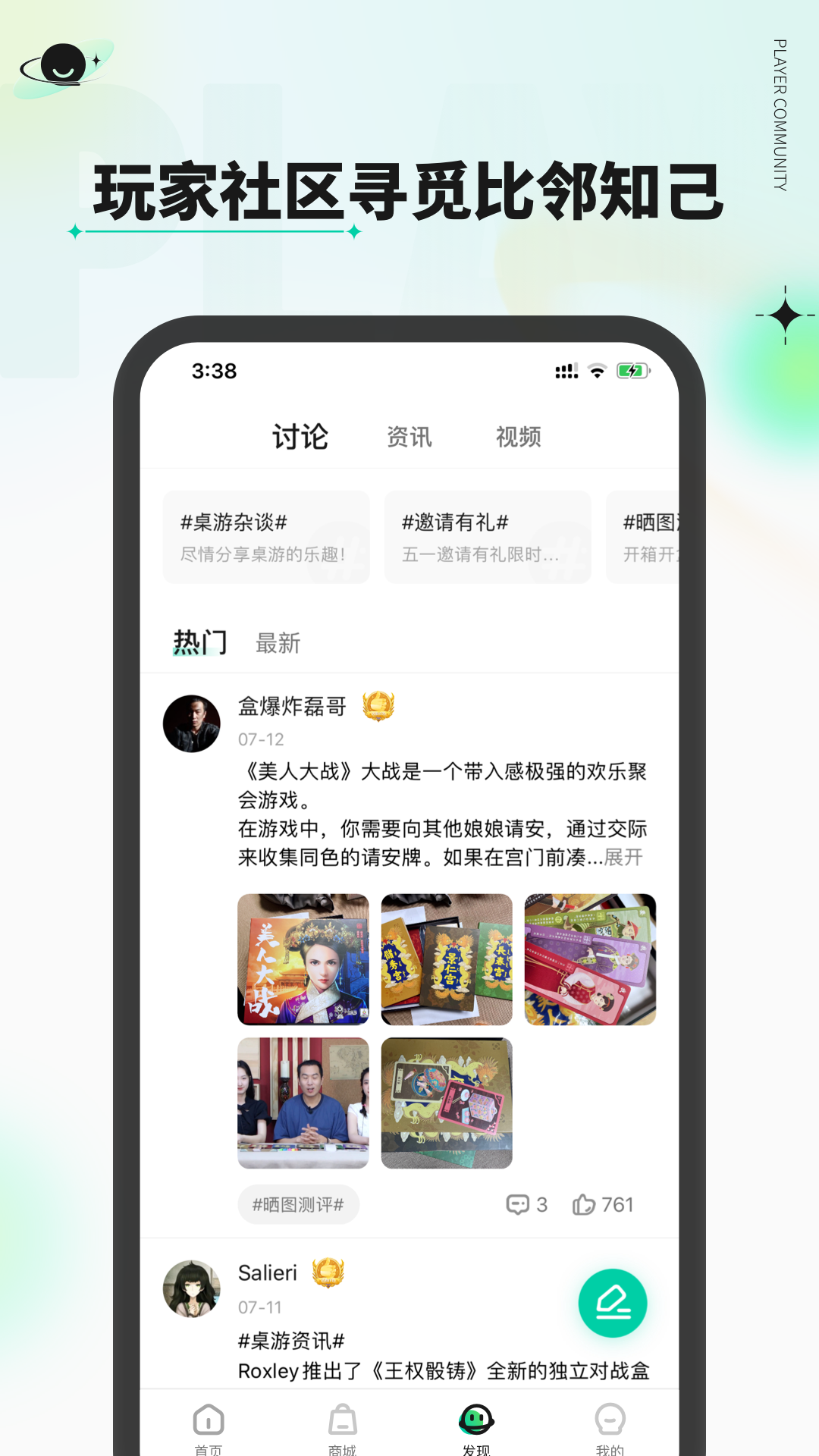 
新物集