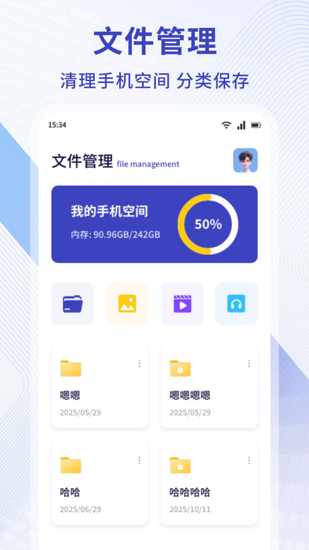 
MY文件管理器