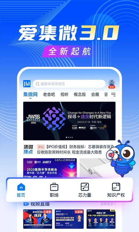 
爱集微