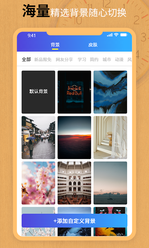 
翻页锁屏时钟
