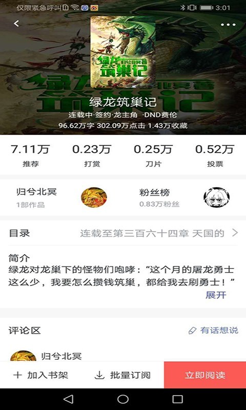 
有毒小说