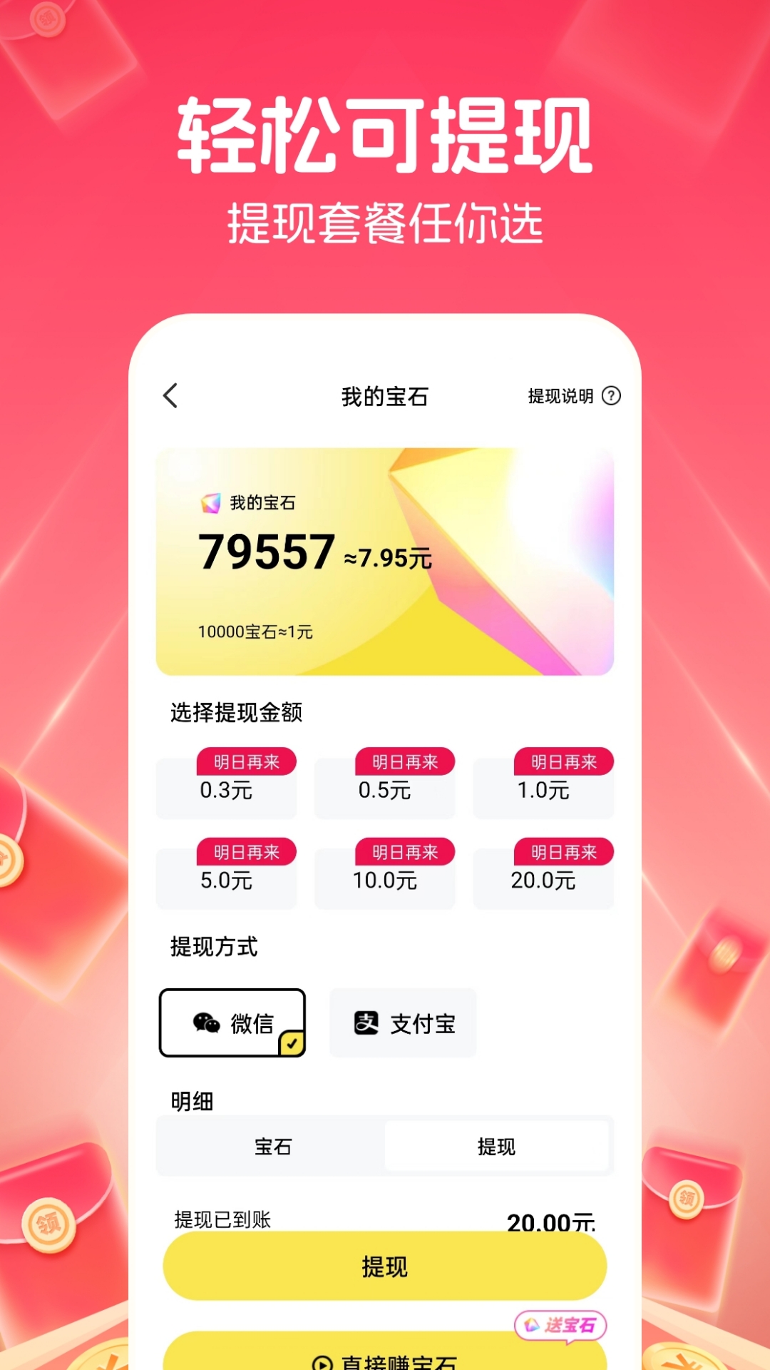 
快领红包短视频