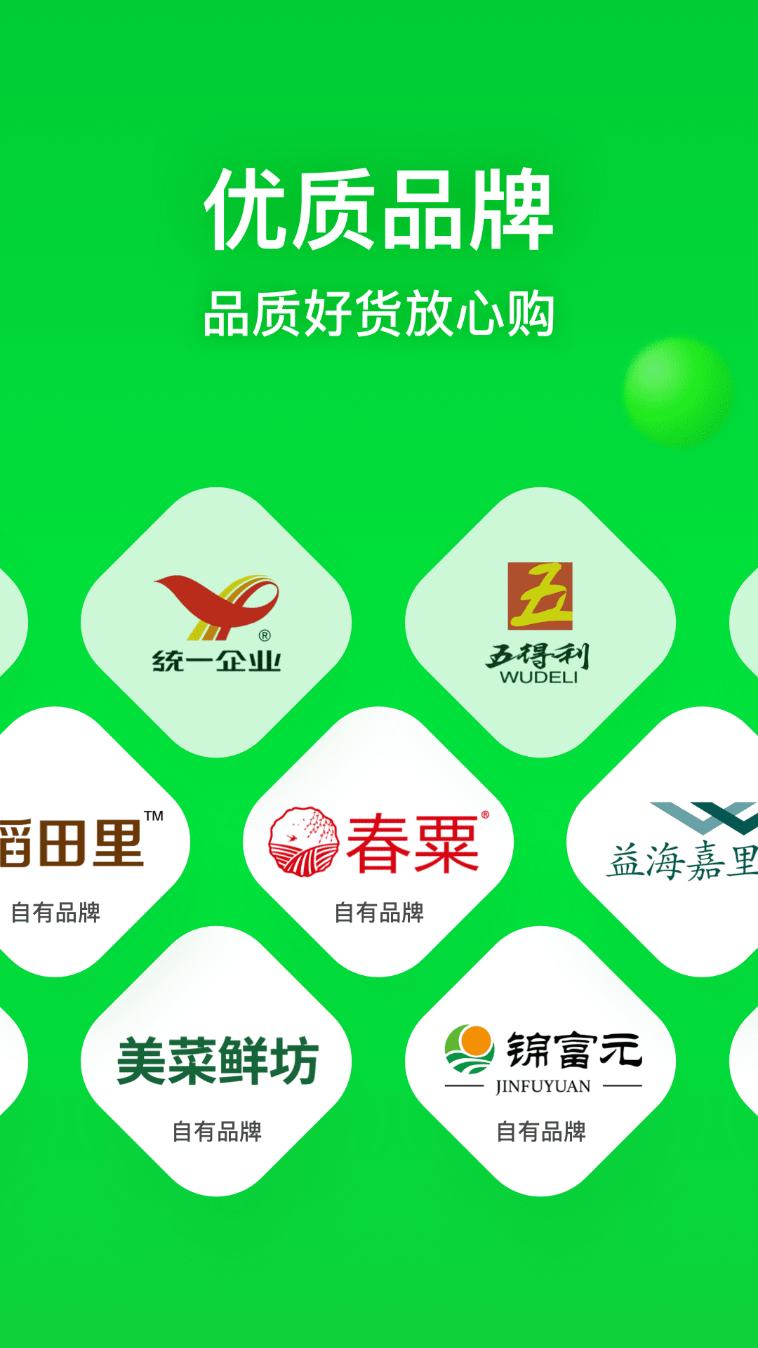 
美菜商城