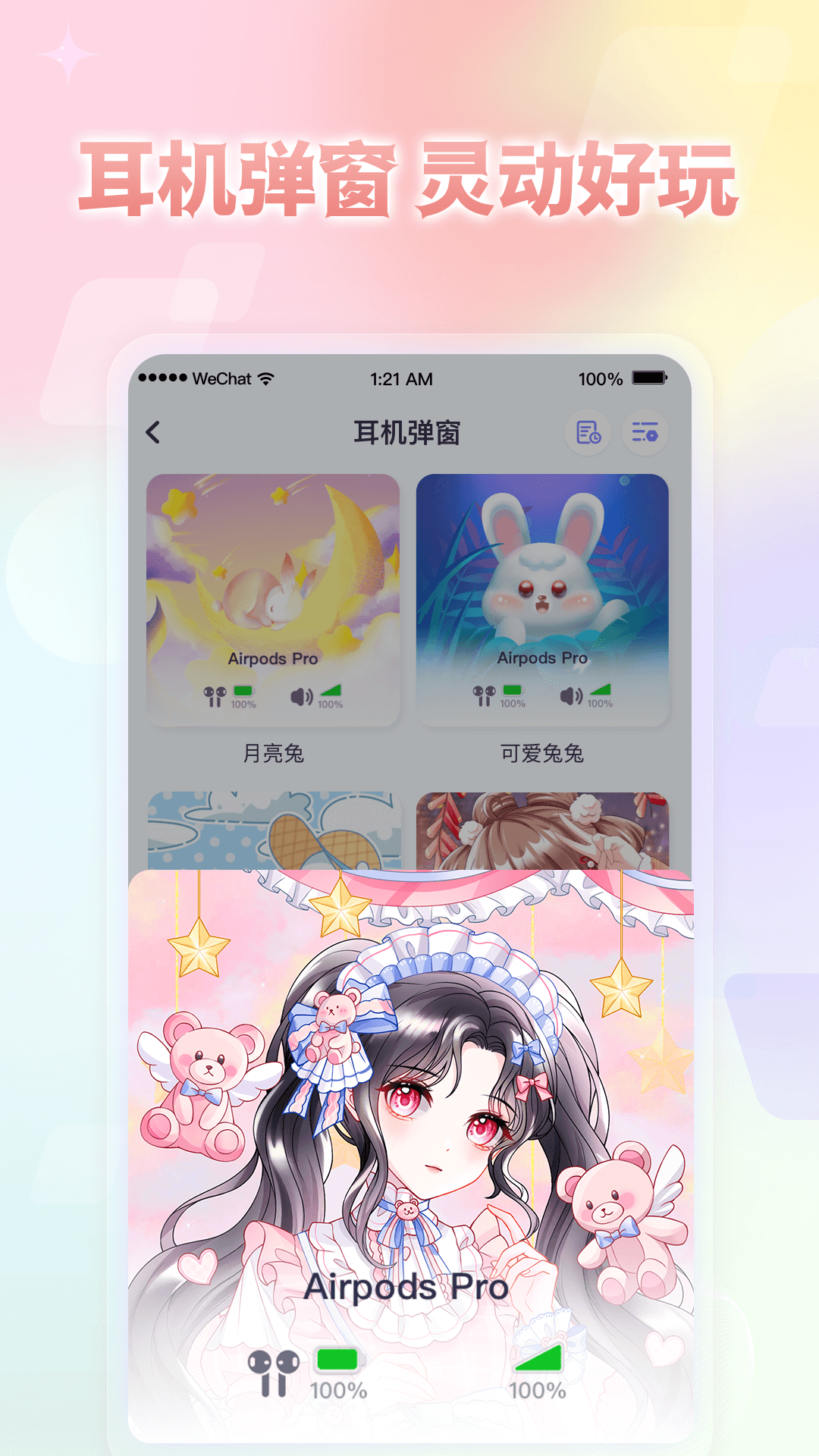 
小小组件