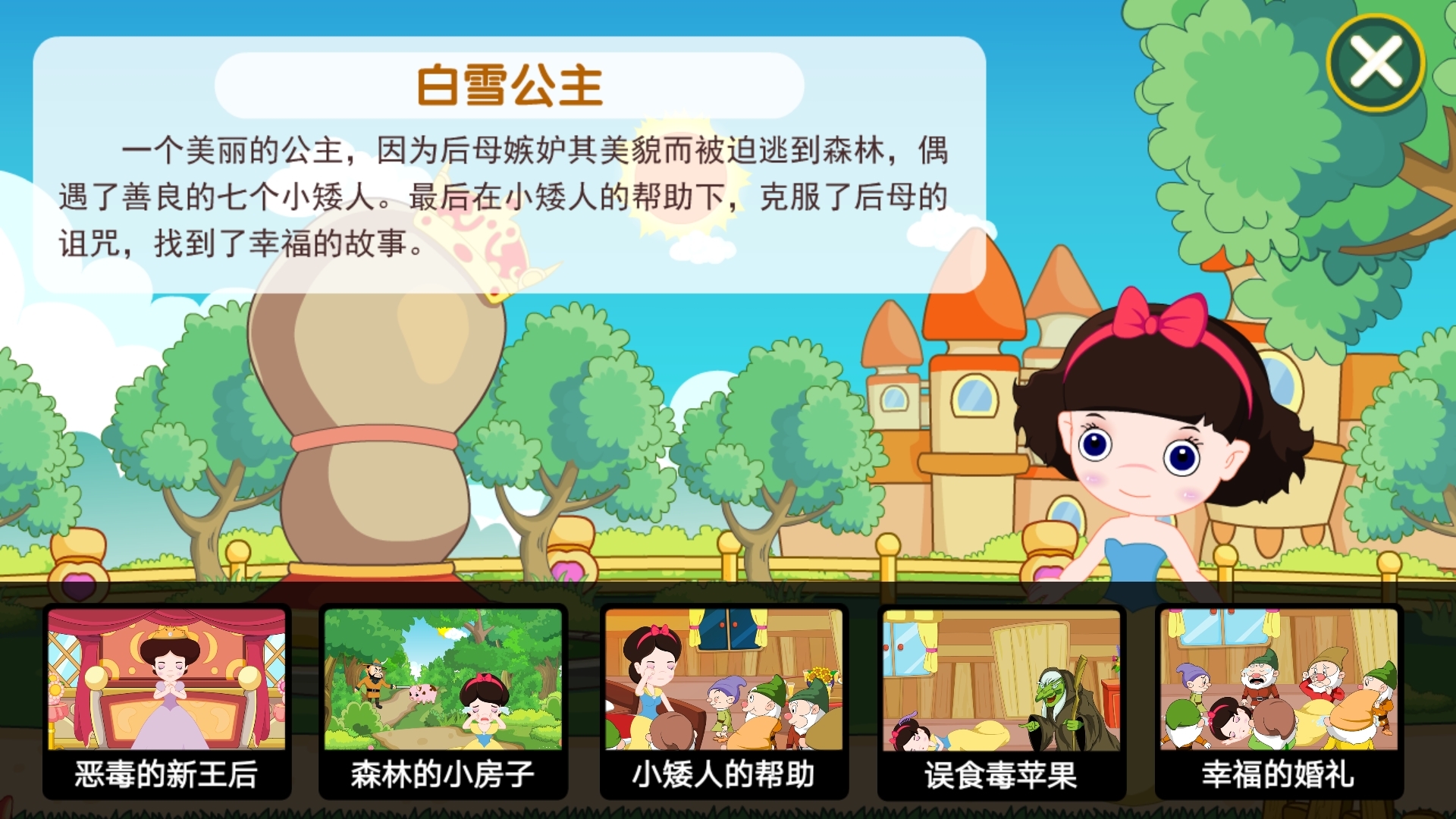 
葱喵儿识字