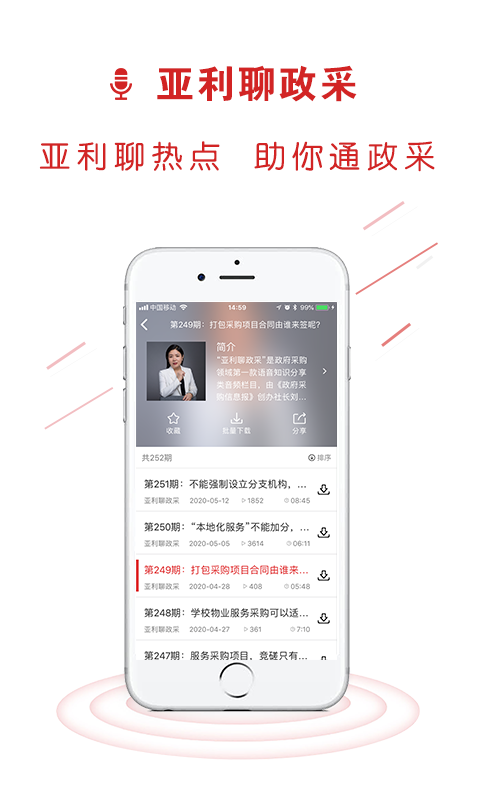 
易采通