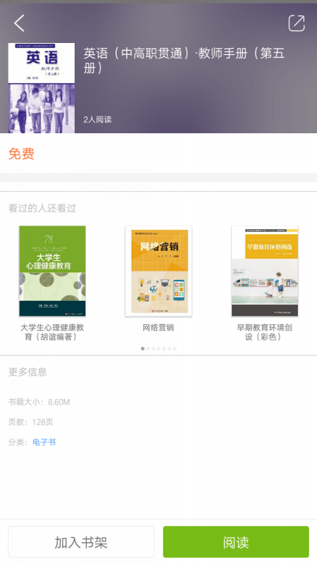 
i教育app