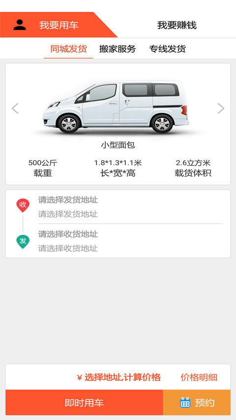 
货运多app