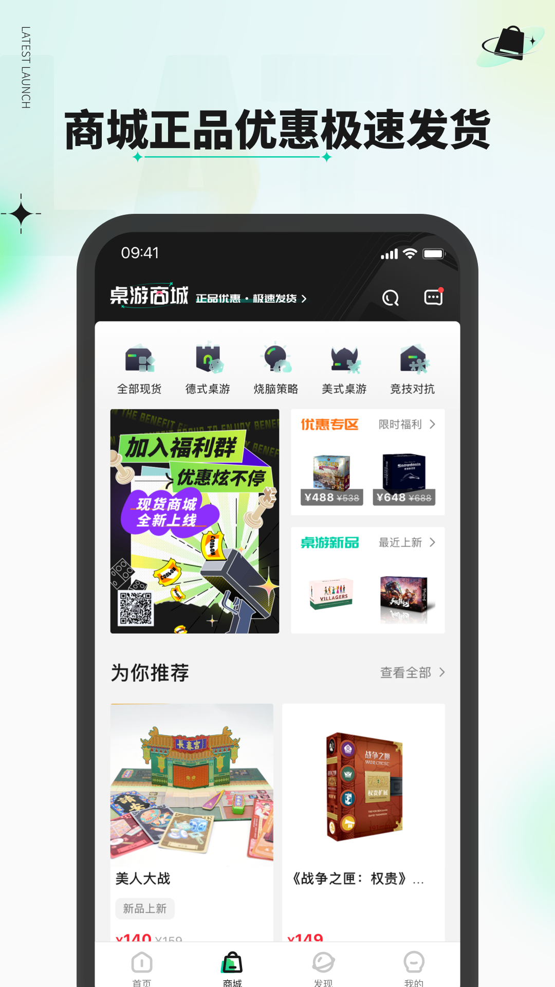 
新物集