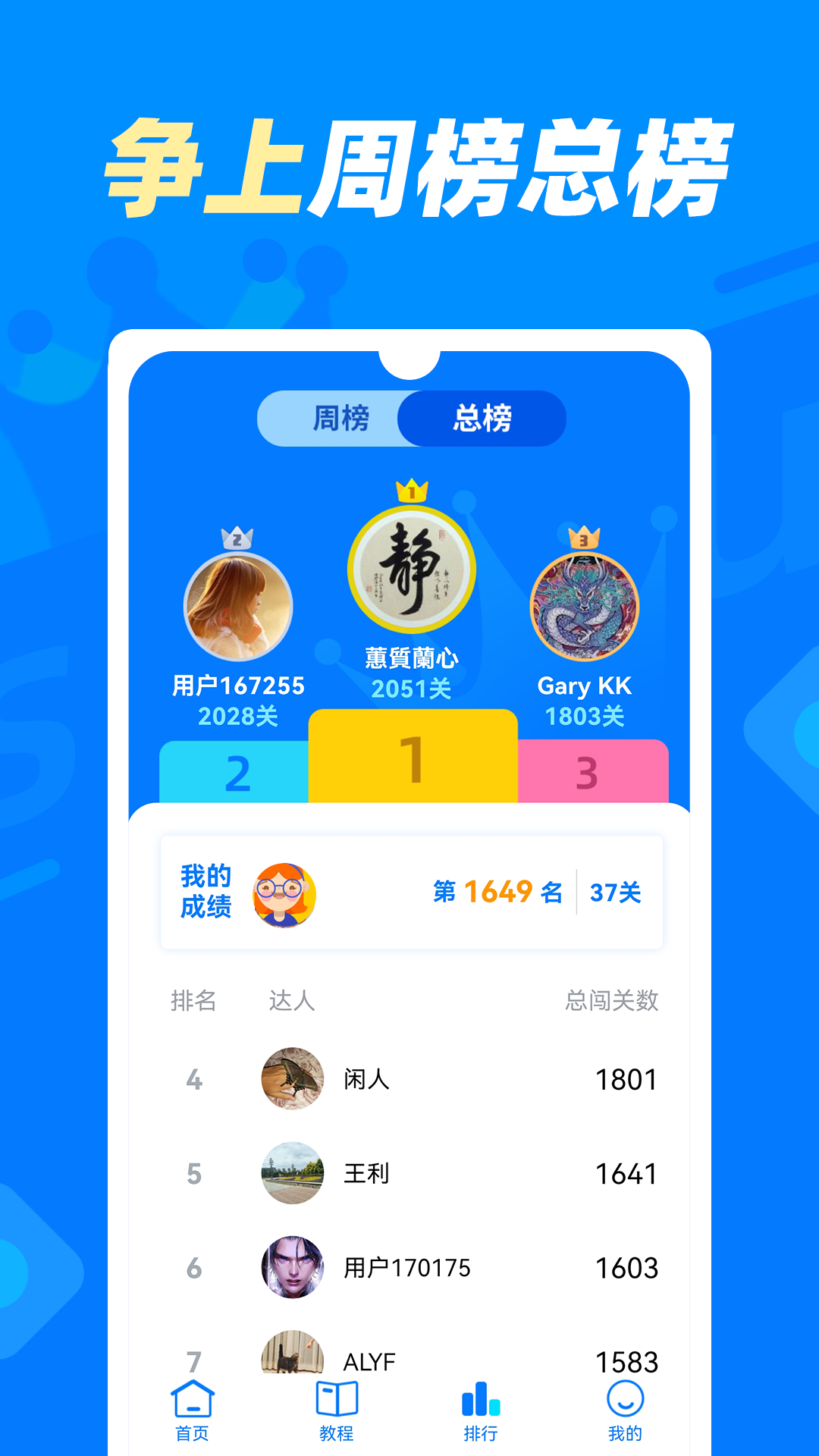 
数独达人