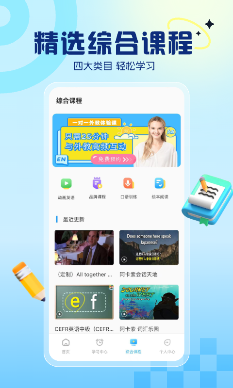 
阿卡索英语app