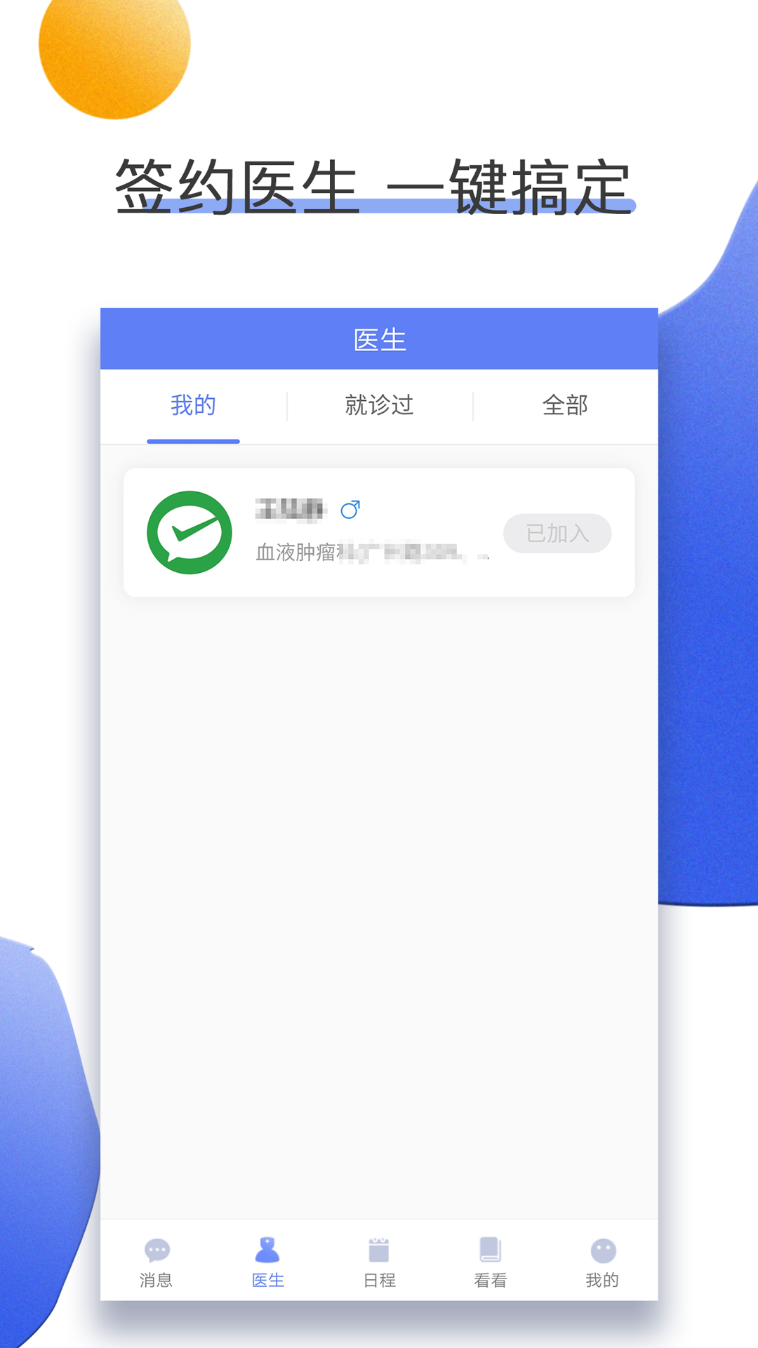 
南京儿医在线