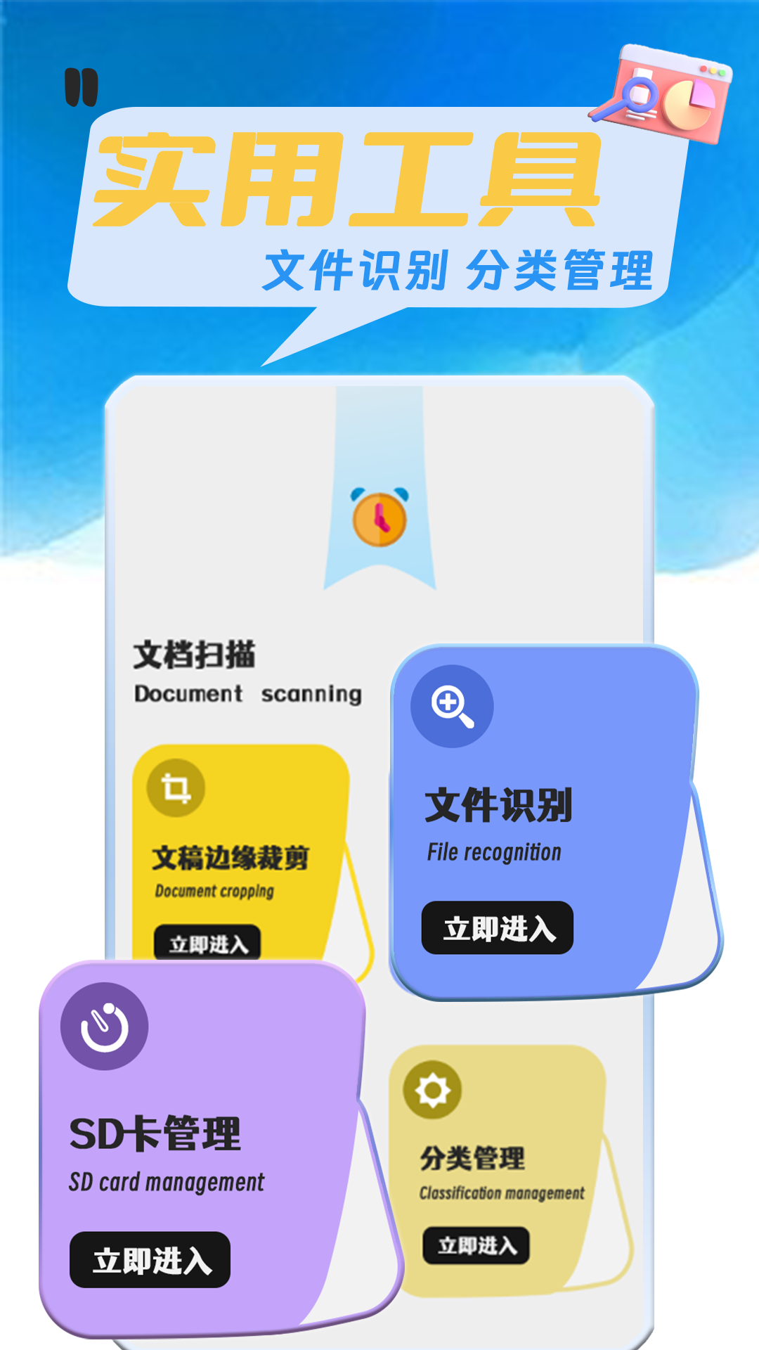 
全能文件管理大师