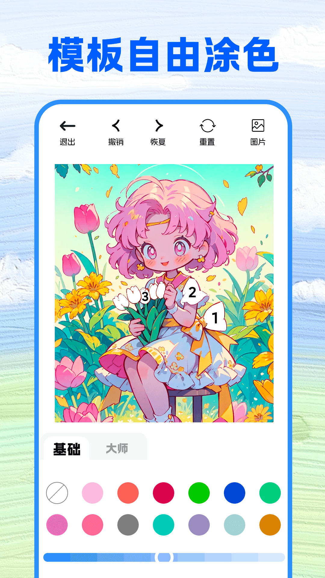 
涂了壁纸