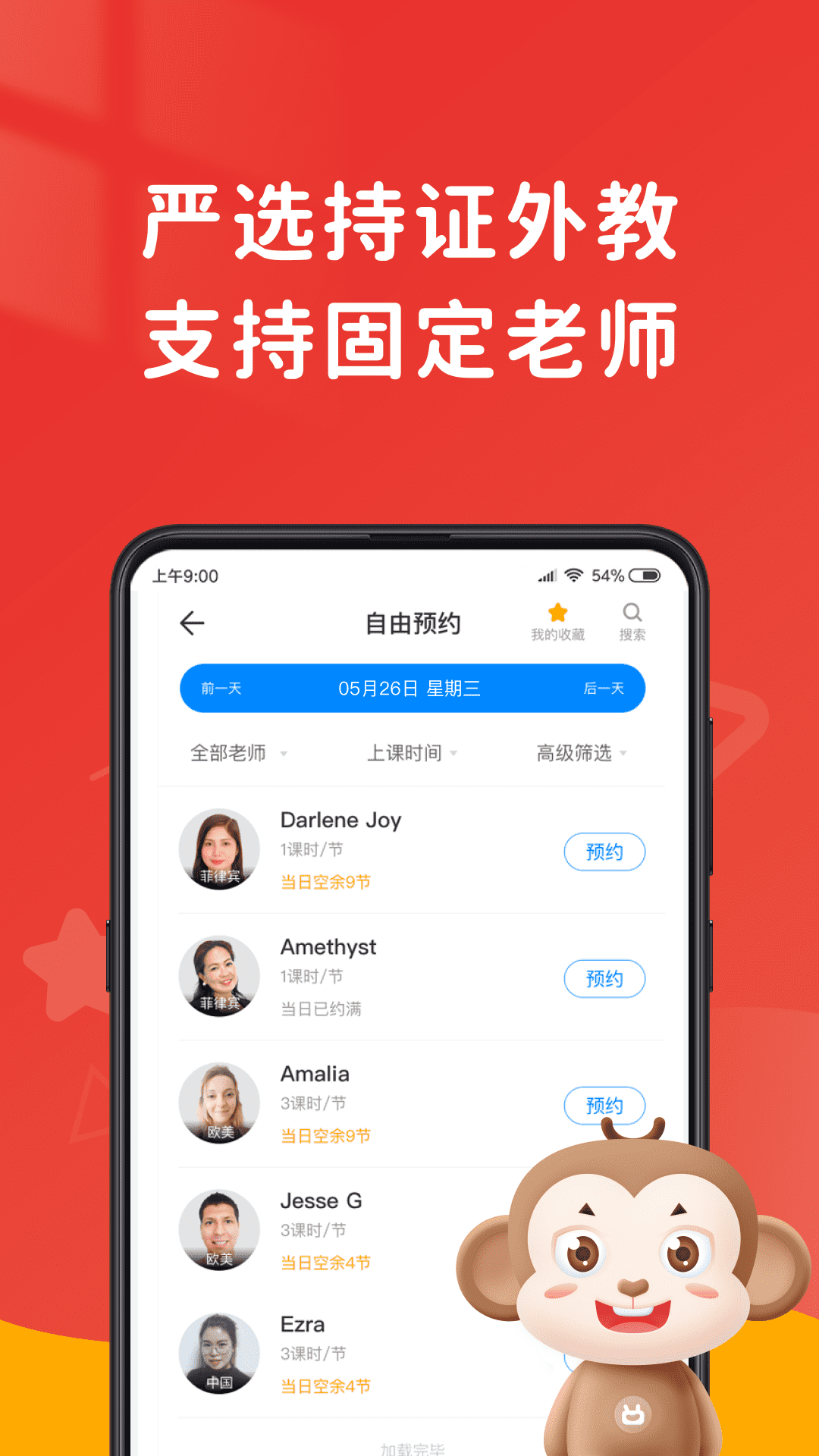 
说客英语