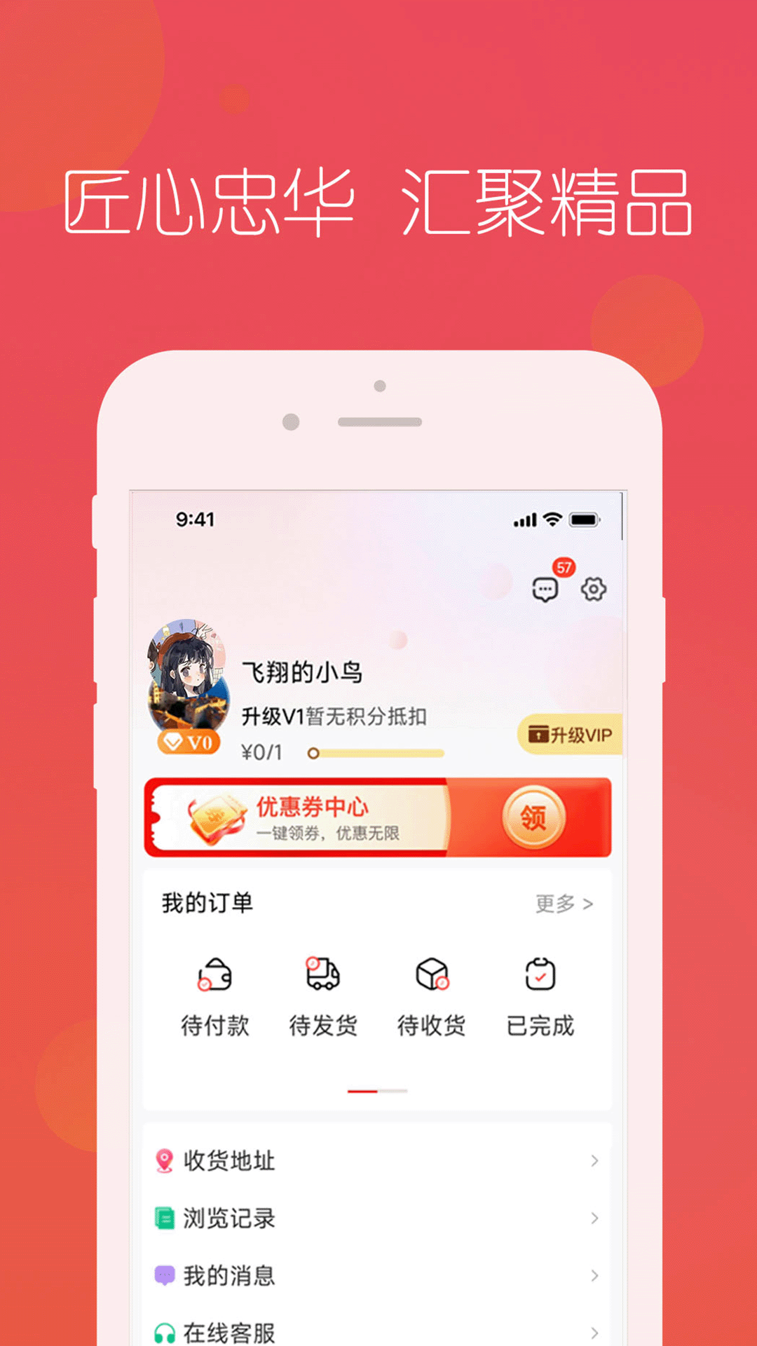 
匠心忠华
