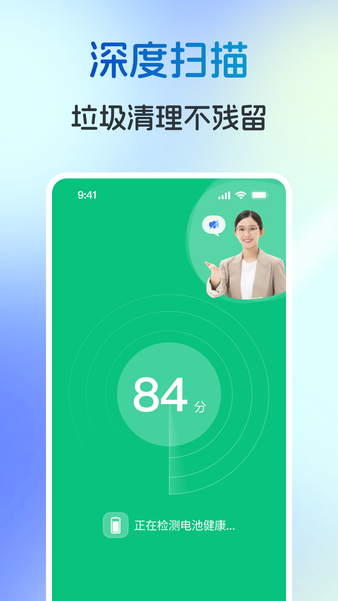 
闪电牛清理app