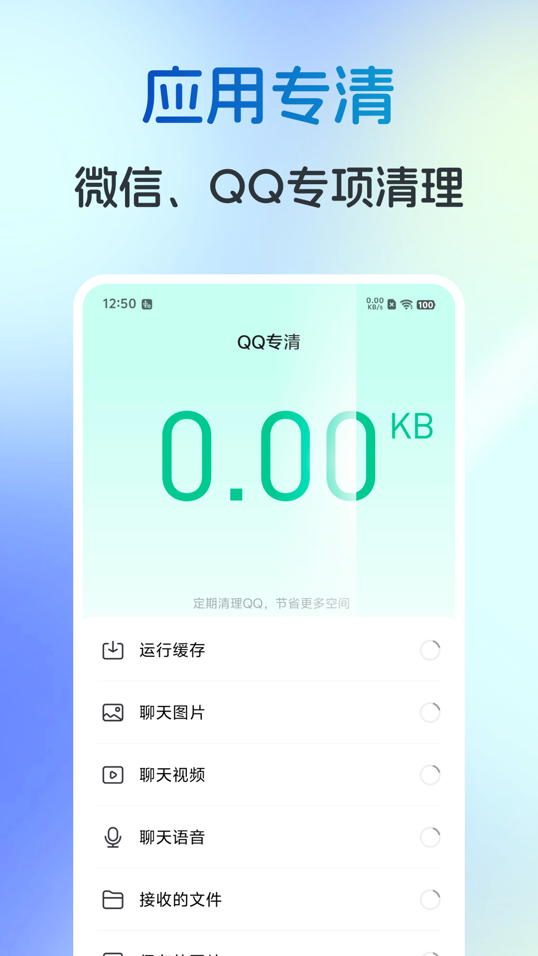 
闪电牛清理app