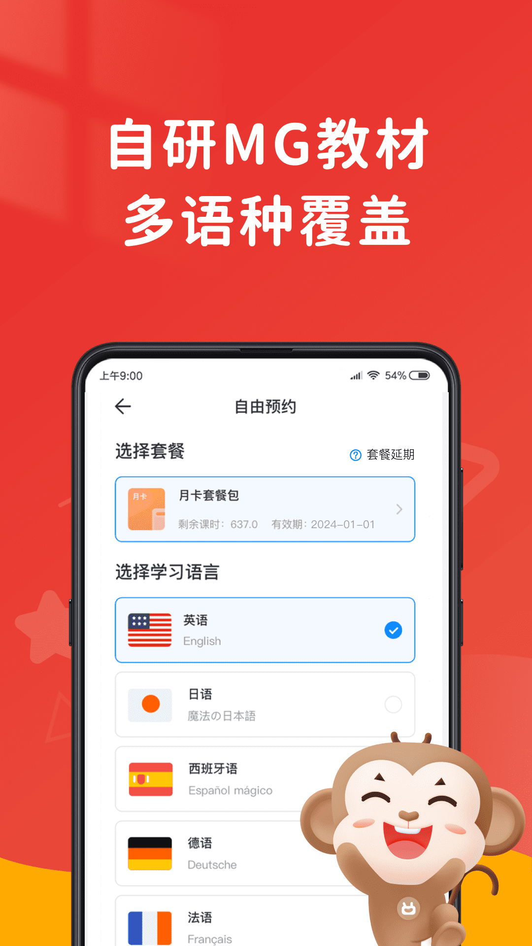 
说客英语