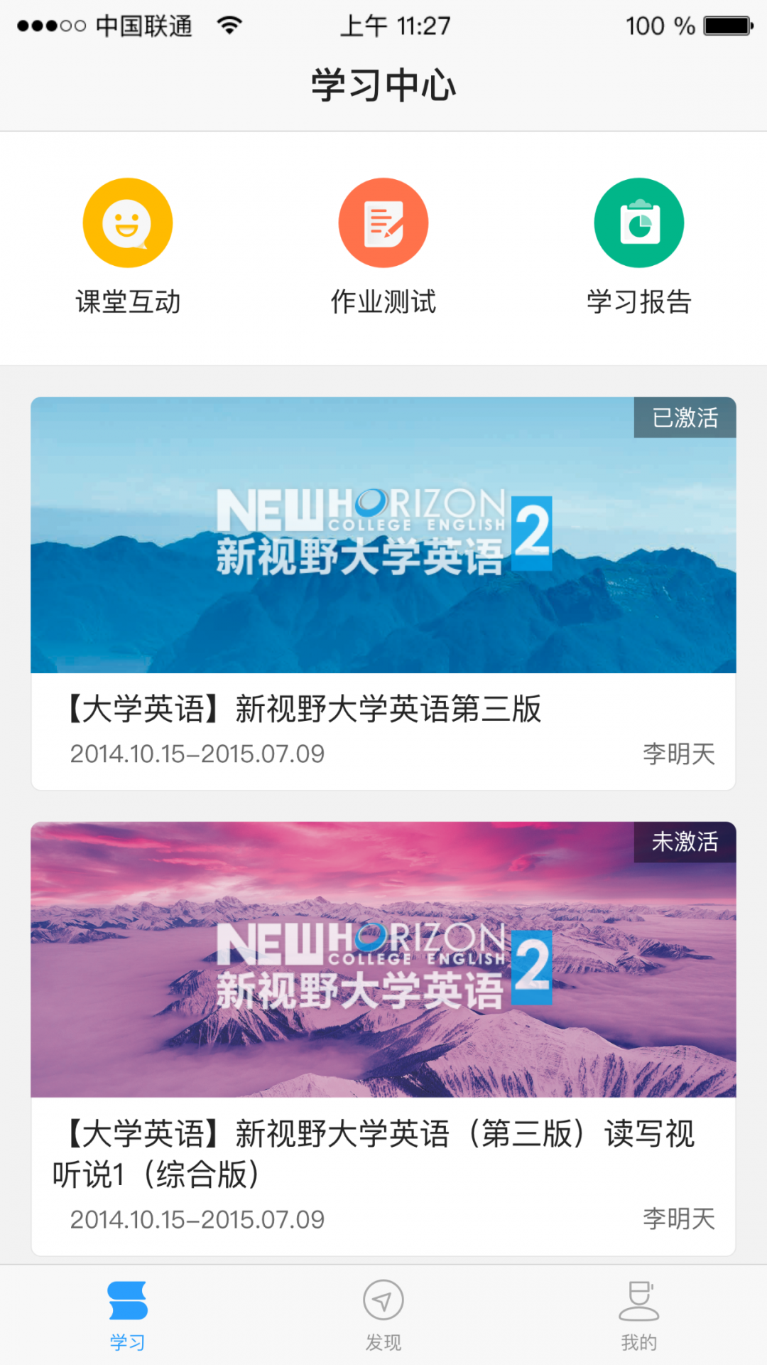 
U校园app