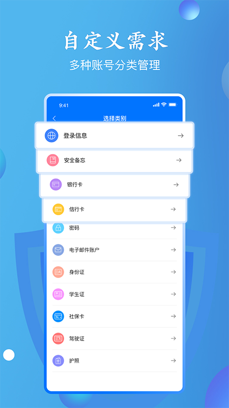 
万能密码查看器