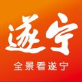 遂宁app