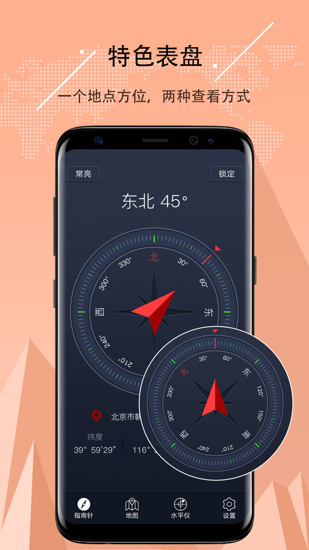 
超级指南针