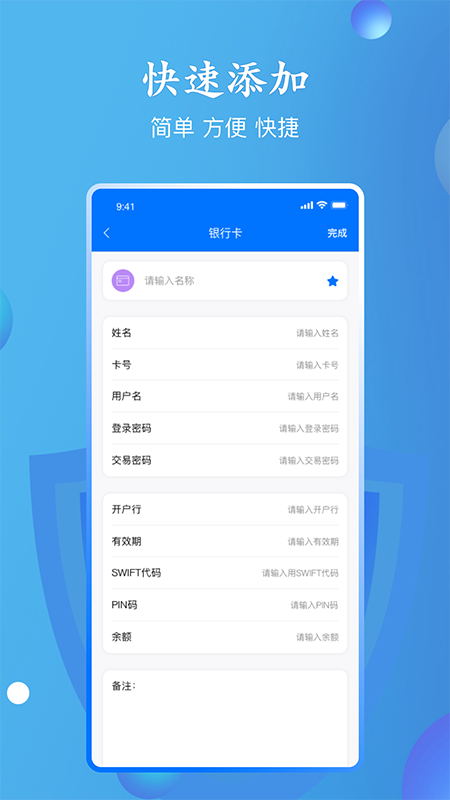 
万能密码查看器
