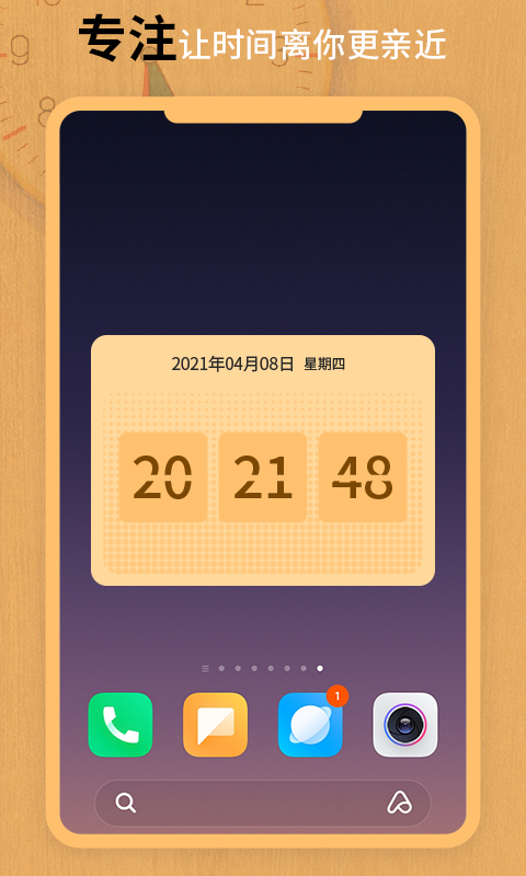 
翻页锁屏时钟