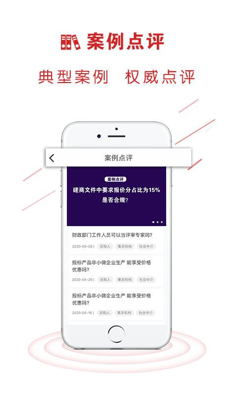 
易采通