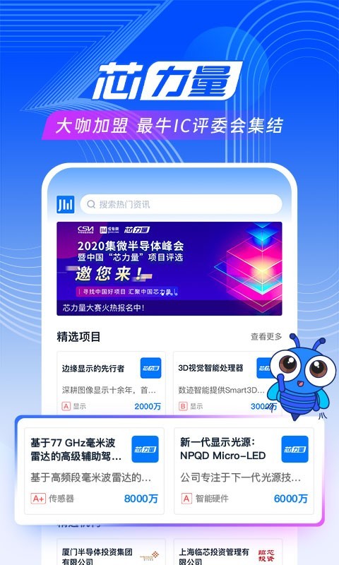 
爱集微