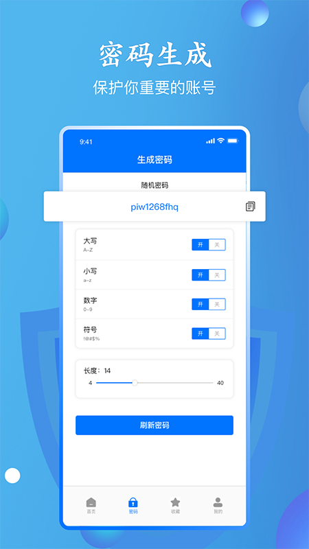 
万能密码查看器