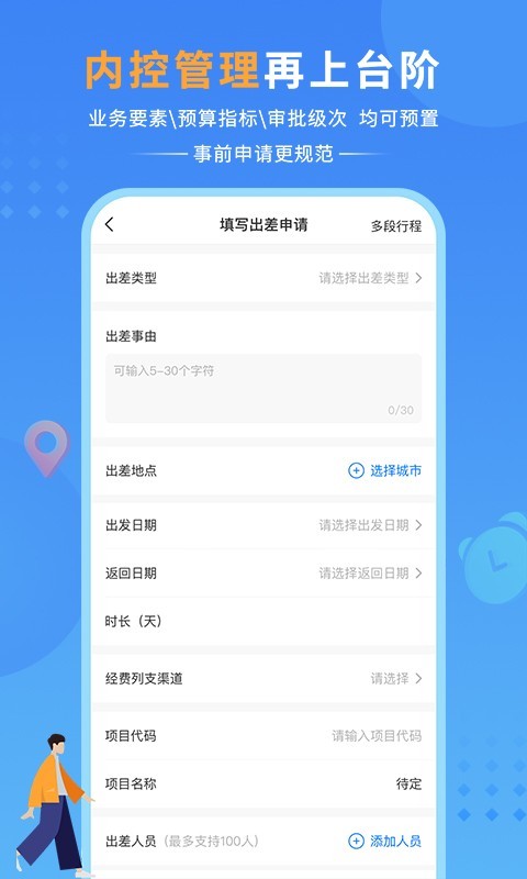 
公务之家