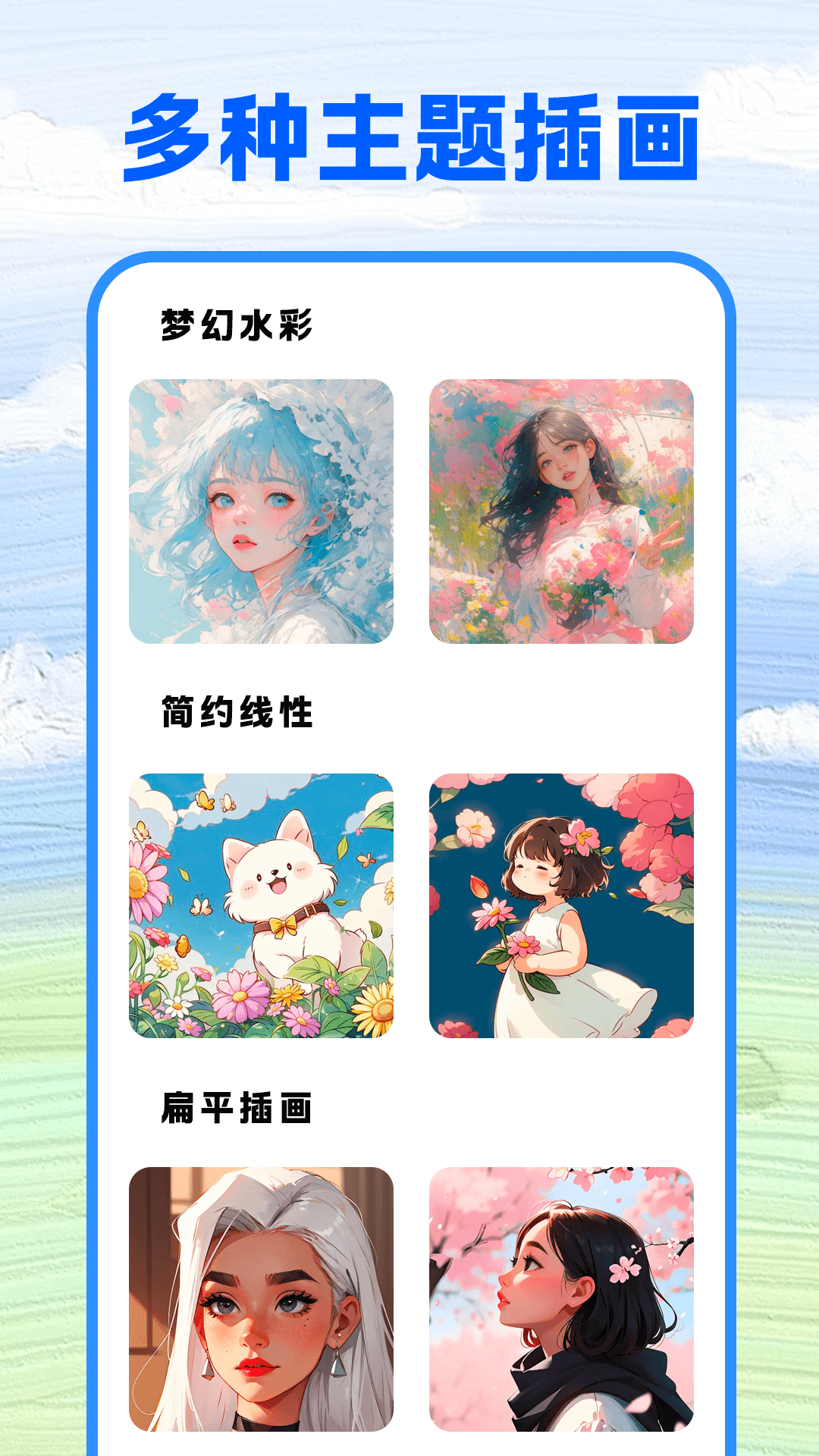 
涂了壁纸